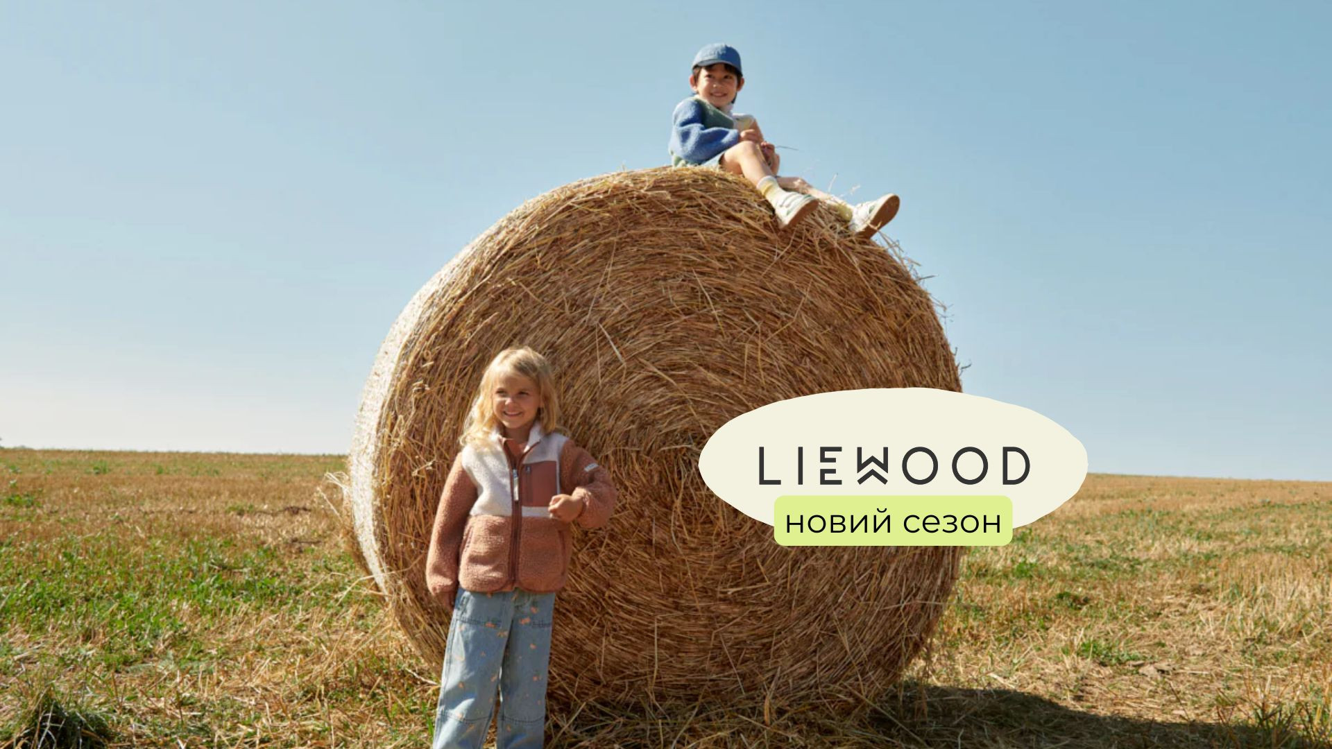 Liewood