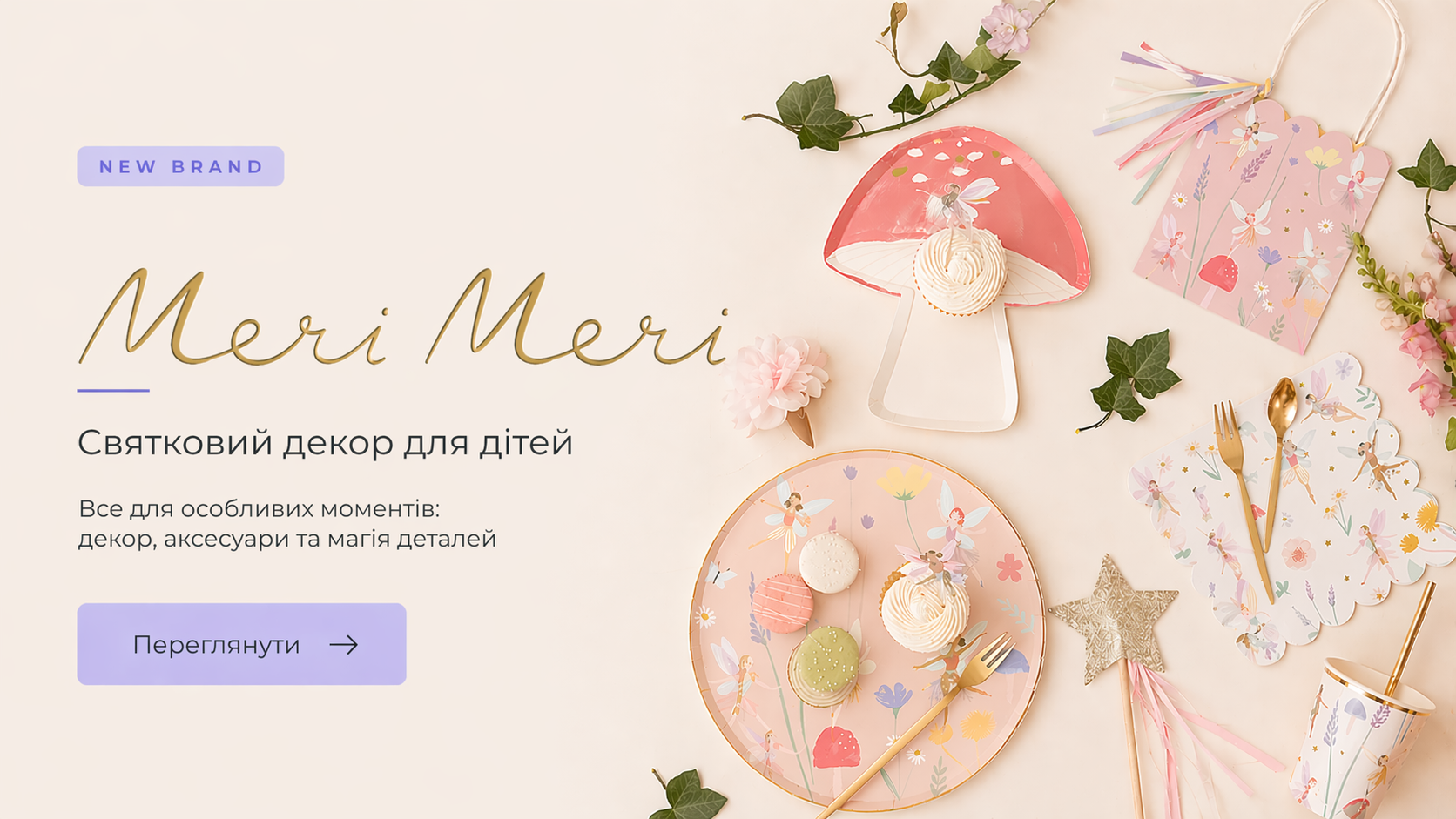 Meri Meri 